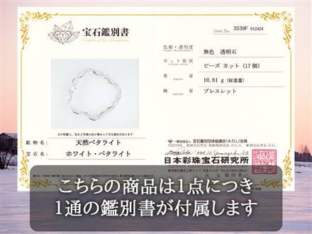 鑑別書付属】◇数量限定！激安特価！◇超透明！ペタライト◇別名【天使