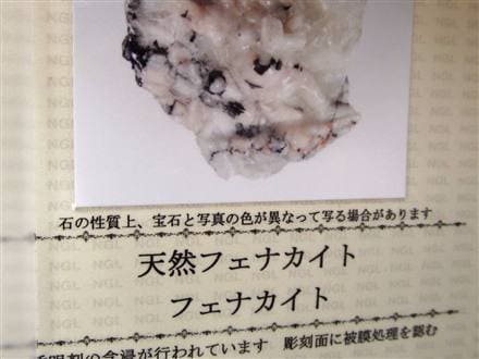 贅沢すぎる奇跡】☆原石で十分高価なフェナカイトをあえて彫刻！☆超