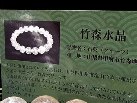 ◇採掘終了！幻の甲州水晶◇職人手磨き加工◇天然ススキ入り◇希少