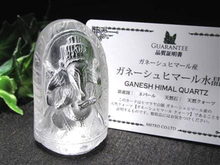 1点物 ガネーシュヒマール産水晶 象の置物 【公式通販】