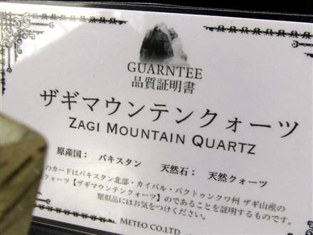☆限定入荷！☆『聖なる山』ザギマウンテン産スフィア！☆米国ヒーラー