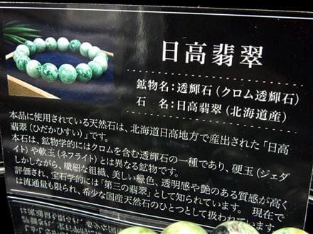 ◇優しい緑彩が魅力のライトカラー◇伝説の翡翠再来「日高翡翠