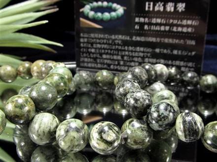◇深緑の濃淡が際立つディープカラー◇伝説の翡翠再来「日高翡翠