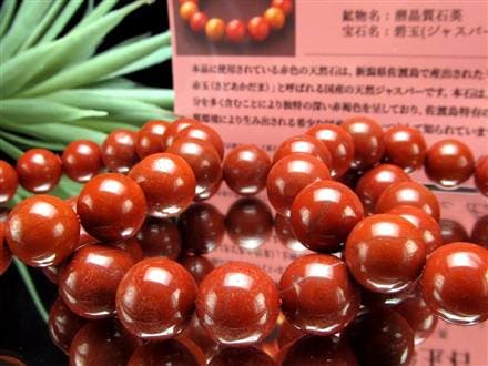 和の朱護石】◇流通激減・採掘禁止◇和の魂を宿す強力守護石◇日本三大