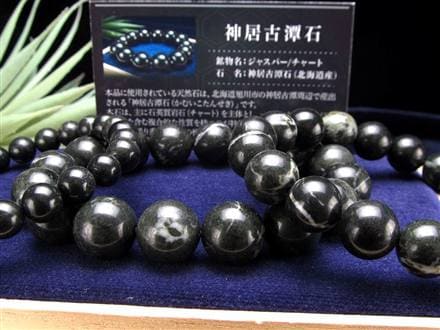 ◇神々が住む地！アイヌの人々の聖地から採掘される日本石◇味わい深い