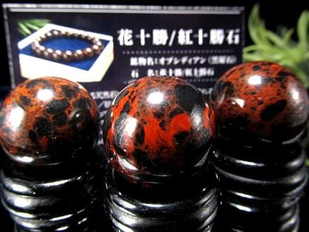 ◇大人気スフィア！◇艶やかな黒光りと大胆に浮かぶ鮮やかな紅模様