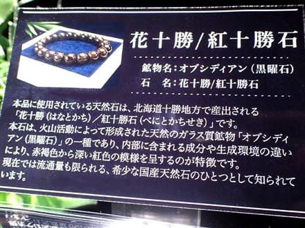 ◇大人気スフィア！◇艶やかな黒光りと大胆に浮かぶ鮮やかな紅模様