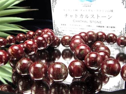 ◇注目度急上昇！新種希少石◇生命UPミラクルストーン◇多種鉱物が
