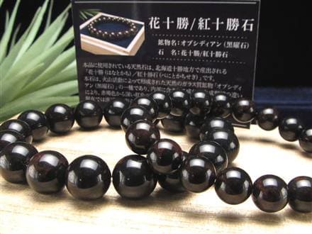 ◇お買い得品質◇北海道の大地が育んだ希少な天然ガラス◇艶やかな黒に
