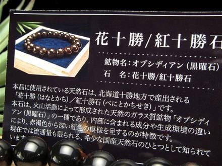 ◇お買い得品質◇北海道の大地が育んだ希少な天然ガラス◇艶やかな黒に