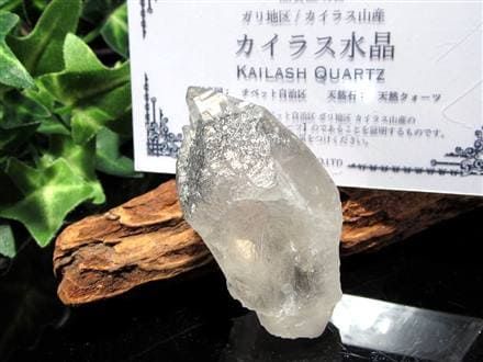 禁断の神域水晶】◇ヒマラヤ山脈・チベット最奥の聖なる頂が生ん