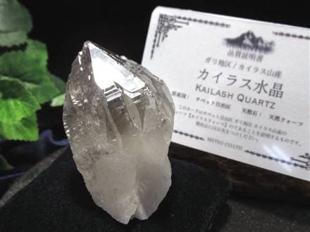 禁断の神域水晶】◇ヒマラヤ山脈・チベット最奥の聖なる頂が生ん