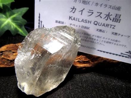 禁断の神域水晶】◇ヒマラヤ山脈・チベット最奥の聖なる頂が生ん