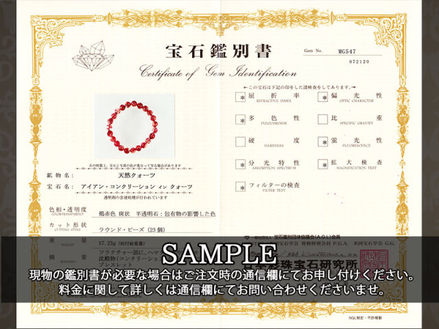 ◇芸術的色彩！人気のレッドタイプ◇透明感あり◇鉄分により赤く色づい