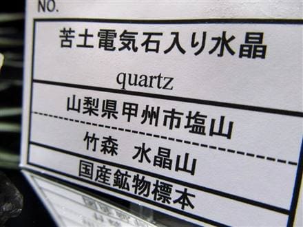 国産天然石】☆コレクター必見！標本にも☆1点物☆