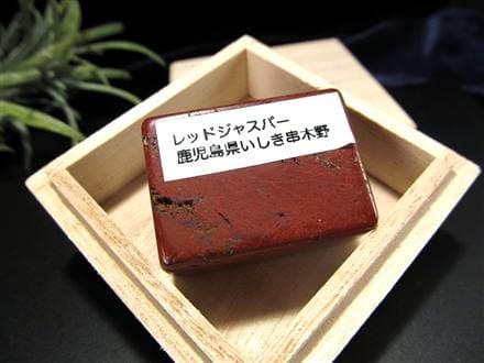国産天然石】☆濃厚な赤色☆聖なる石！災難から守る石☆レッド