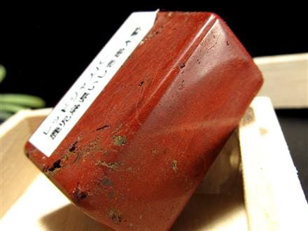 大型天然石 プレシエイテッドレッドジャスパー　原石　赤玉石　原石　碧玉　5トン 大型天然石 プレシエイテッドレッドジャスパー 原石 赤玉石 原石 碧玉