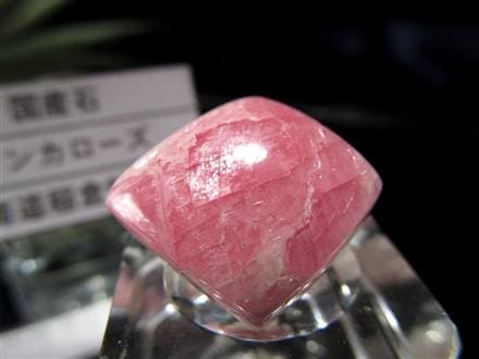 インカローズ巨大原石　北海道稲倉山鉱山産　3Kg超え　水晶　観賞石 71072a_grande.jpg?v=1731678372