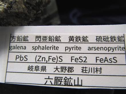国産天然石】☆激レア！4種共生原石☆がレーナ・スファレライト