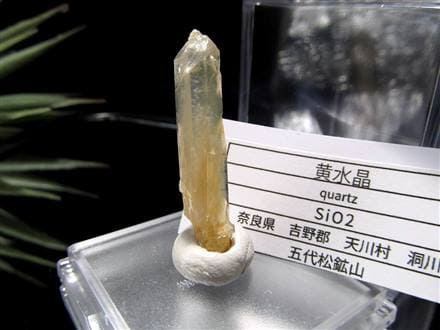 奈良県天川産 黄水晶 （レモン水晶 奈良県天川村五代松鉱山