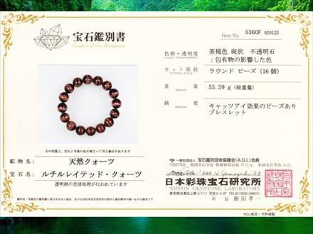 ◇過去最高品質◇全珠ビッシリ針!!見惚れる輝き◇ルチルの王様