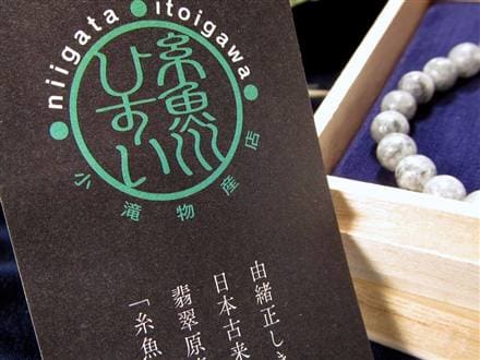 国産石の一級品】☆墨色マーブル☆極上品質×職人技☆世界最古の翡翠