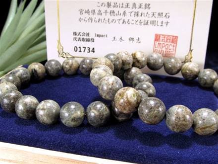 ◇明るめカラータイプ◇究極の開運ブレス◇神秘の鉱石・天照石◇健康