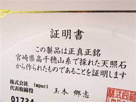 ◇明るめカラータイプ◇究極の開運ブレス◇神秘の鉱石・天照石◇健康
