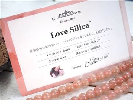 ☆一連☆純国産！☆薔薇輝石と水晶の混合石☆最愛のパートナーを  