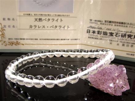 鑑別書付属】◇限定入荷!!◇超レアな丸珠ブレスレット◇超透明宝石質 