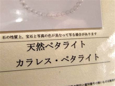 鑑別書付属】◇限定入荷!!◇超レアな丸珠ブレスレット◇超透明