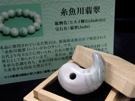糸魚川翡翠 希少入手困難最上一級品 勾玉 ジェイド 糸魚川翡翠 希少入手困難最上一級品 勾玉 ジェイド
