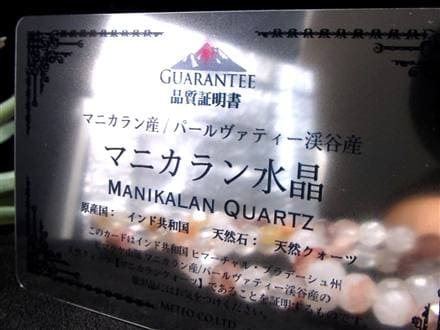 特別販売！】◇MIXカラーカットタイプ◇マニカラン産水晶◇パワー