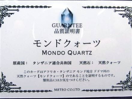 ◇世界的希少水晶！◇別名『タンザニアマスタークリスタル』◇条線と