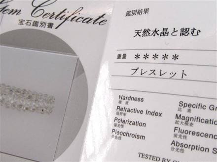 ◇限定20本のみ！◇【鑑別書付属】◇高透明天然水晶◇上品クラシック