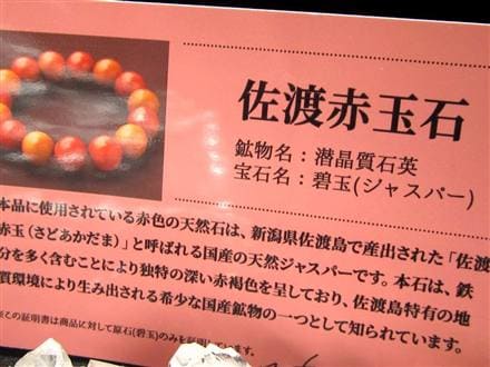 和の朱護石】◇流通激減・採掘禁止◇和の魂を宿す強力守護石