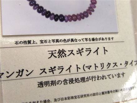 鑑別書付属】☆流通量減少により入手困難！極上スギライト☆シリカ