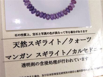 鑑別書付属】☆流通量減少により入手困難！極上スギライト☆シリカ