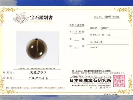1粒売り】☆ご要望多数！バラ珠売り☆数量あるだけ！限定入荷☆入手 