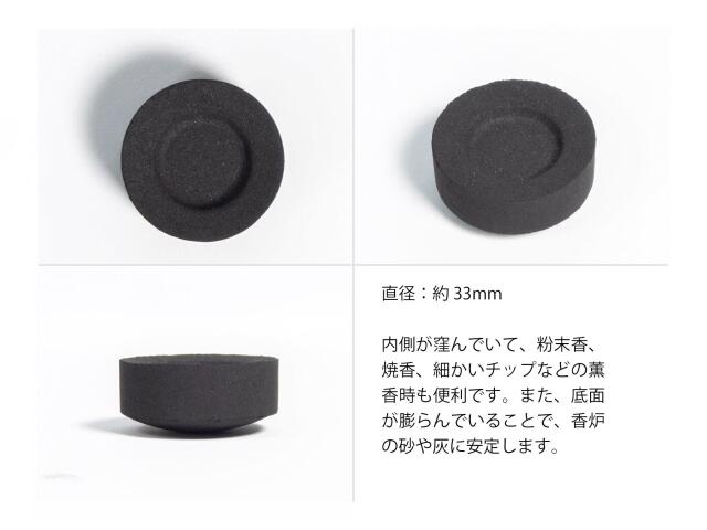 30★限定NEW★得々30個セット【薫香・スマッジング用チャコール(木炭)】❤️ ☆薫香・スマッジング用 チャコール☆ホワイトセージ・パロサント