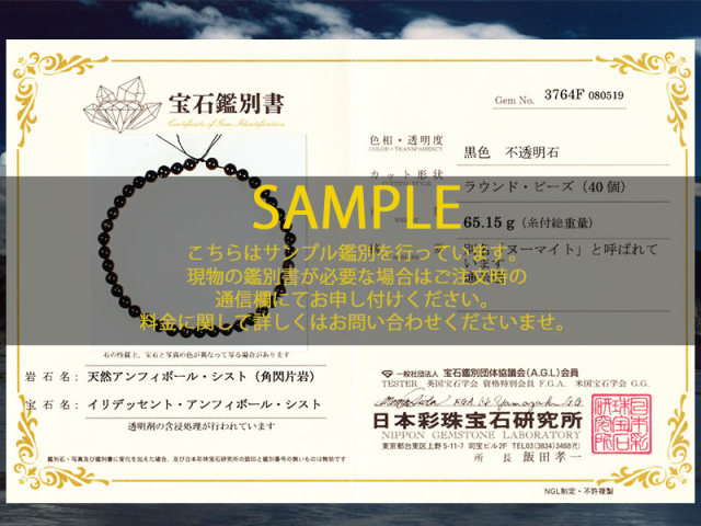 ☆一連☆希少石☆ブルー＆ゴールドの輝き☆世界最古のパワーストーン  