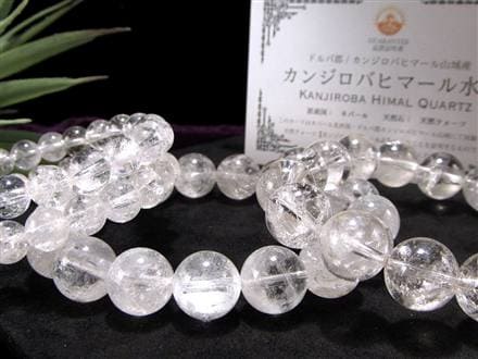 ◇流通量極少！幻の秘境カンジロバヒマール産◇神聖な秘境が育んだ「幻