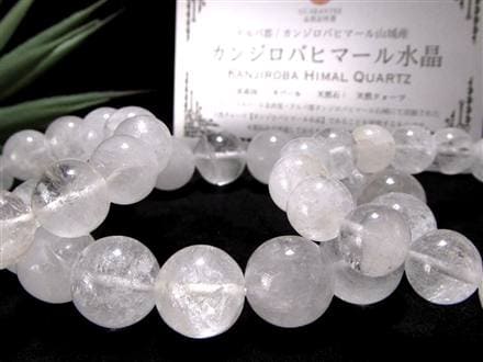 ◇流通量極少！幻の秘境カンジロバヒマール産◇神聖な秘境が育んだ「幻