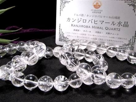 ◇流通量極少！幻の秘境カンジロバヒマール産◇神聖な秘境が育んだ「幻