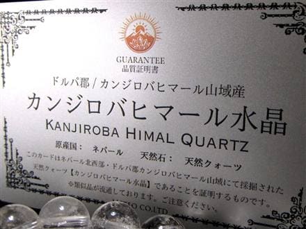 ◇流通量極少！幻の秘境カンジロバヒマール産◇神聖な秘境が育んだ「幻