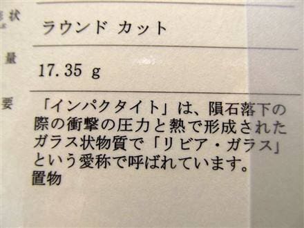 ①希少【リビアングラス　エジプトサハラ砂漠産】採掘禁止により現在入手困難 秘蔵放出！究極の逸品】◇超希少×超巨大×超パワー◇エジプト政府