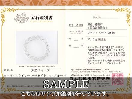 ◇限定入荷！厳選品質◇透明水晶の中に咲く「鉄の薔薇」◇鱗片状の
