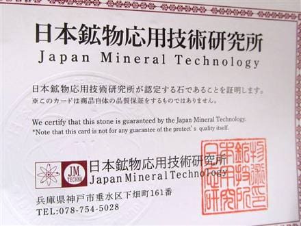 ◇爽やかなブルーカラー◇台湾と日本だけの奇跡◇マイナスイオン測定