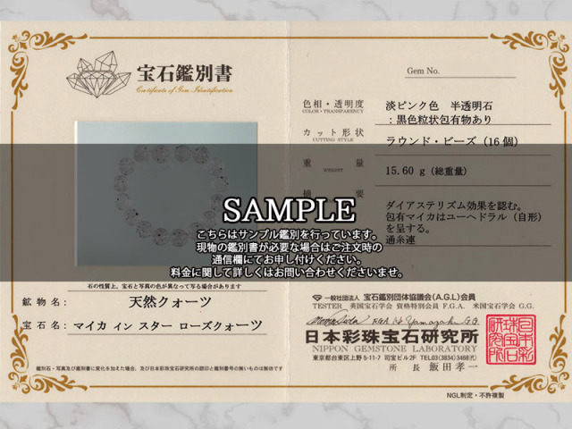 ◇希少石を激安価格でご提供◇アステリズム効果あり◇星ローズ