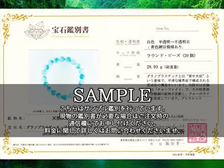 ◇爽やかな濃厚スカイブルー！◇直感力や思考の明晰性を高めてくれる石